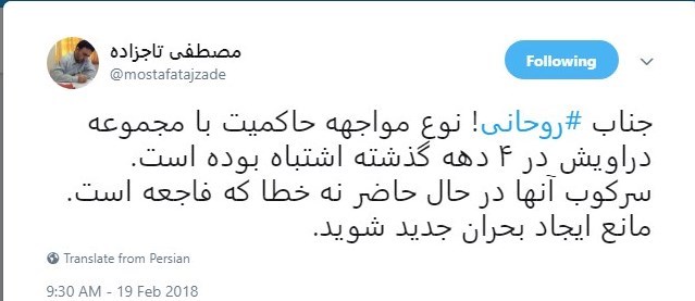 از خشونتهای کوی دانشگاه تا حمایت از داعش&zwnj;های وطنی؛ چرا همیشه پای تاج&zwnj;زاده در میان است؟