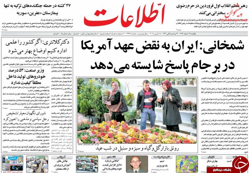 روزنامه ها