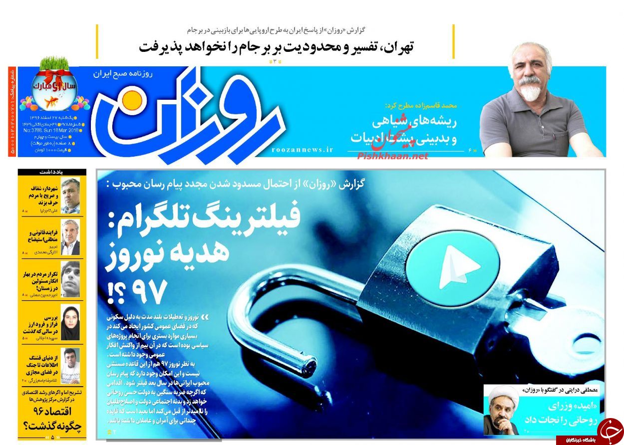روزنامه ها