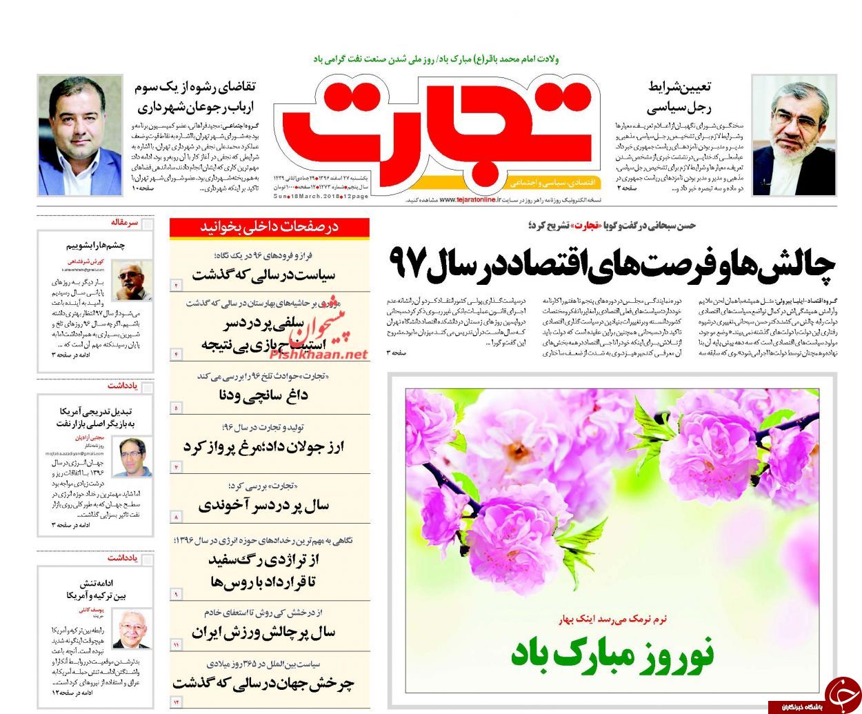 روزنامه ها