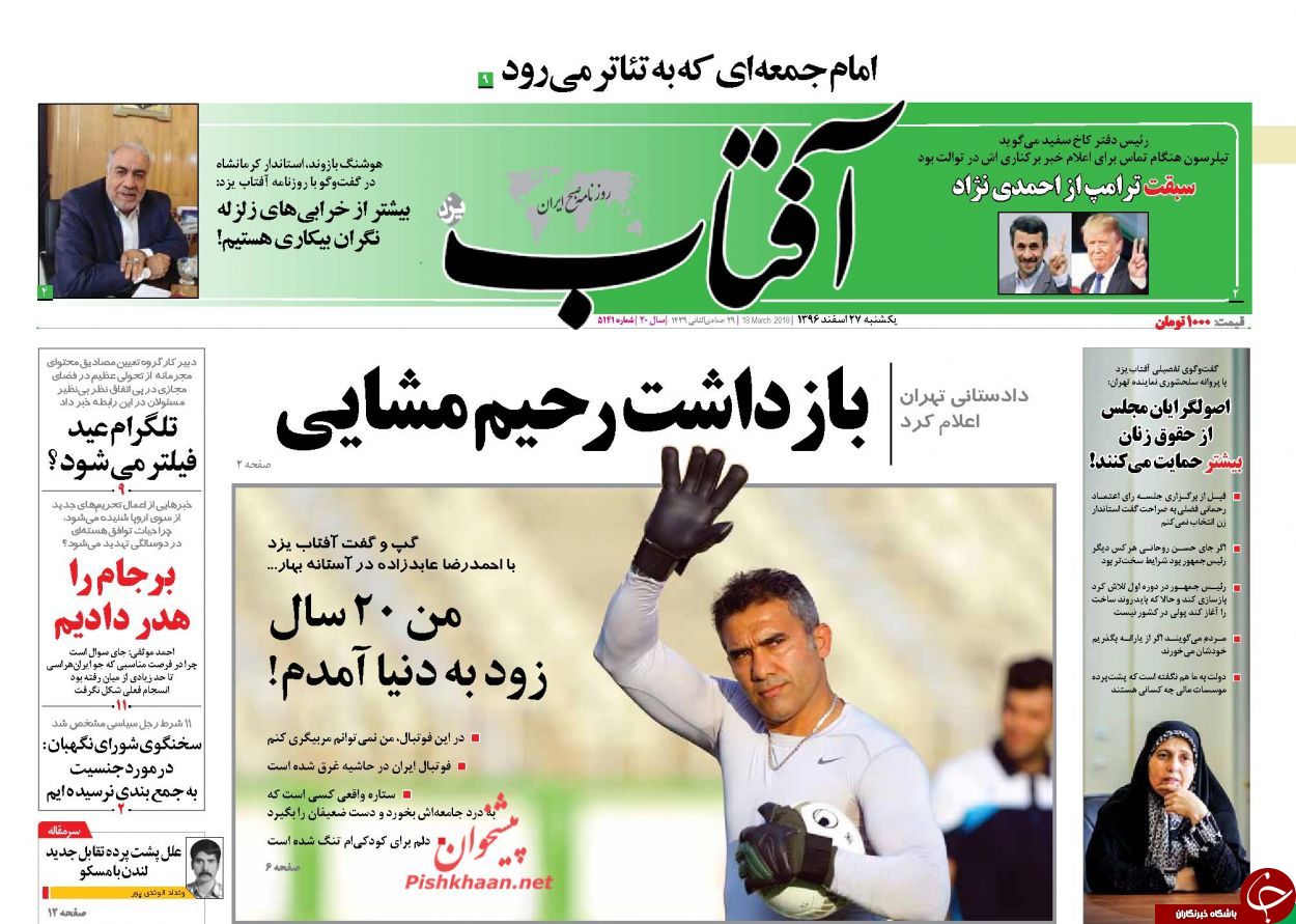 روزنامه ها