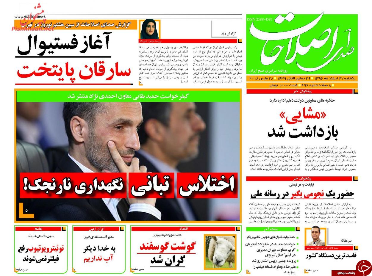 روزنامه ها