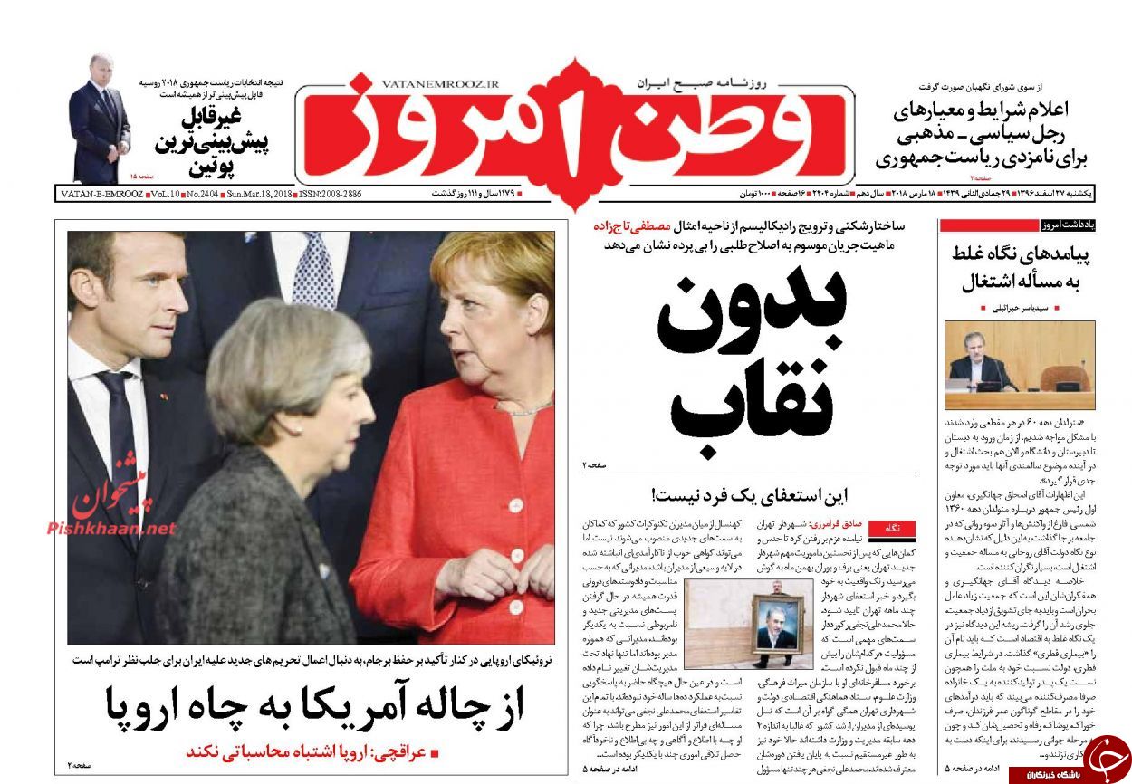 روزنامه ها