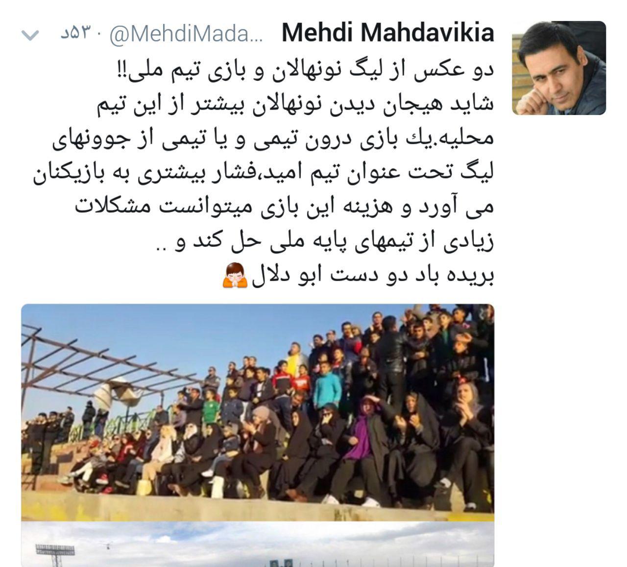واکنش مهدوی کیا به دیدار دوستانه ایران - سیرالئون