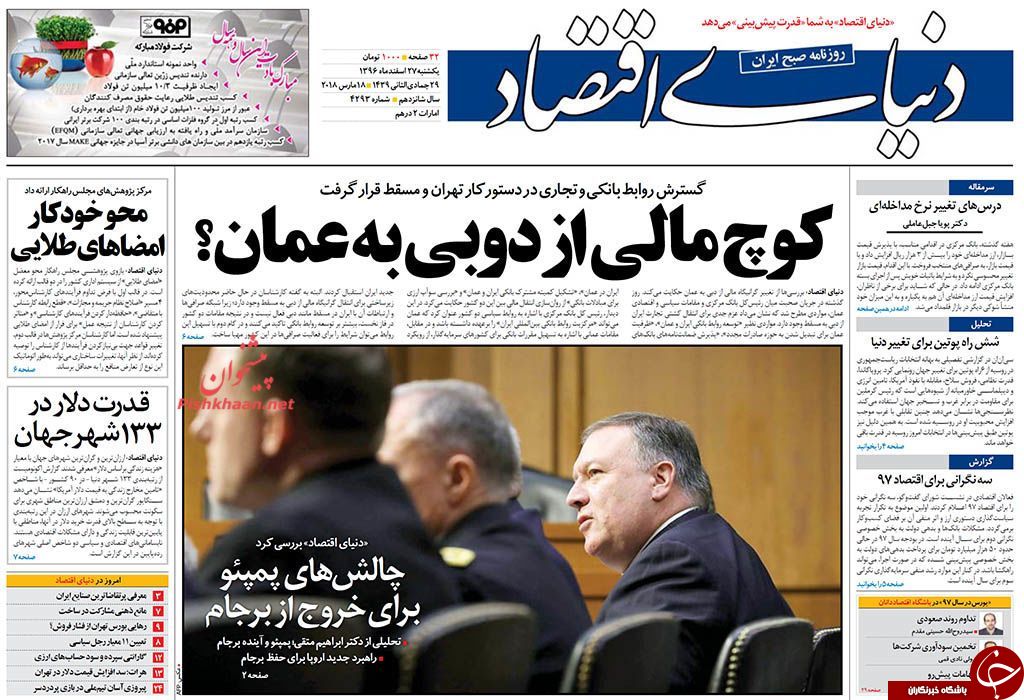 از بازداشت رحیم مشایی تا رقص مرگ اروپا با برجام