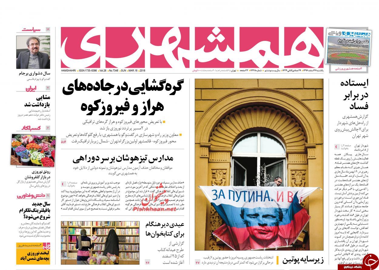 از بازداشت رحیم مشایی تا رقص مرگ اروپا با برجام