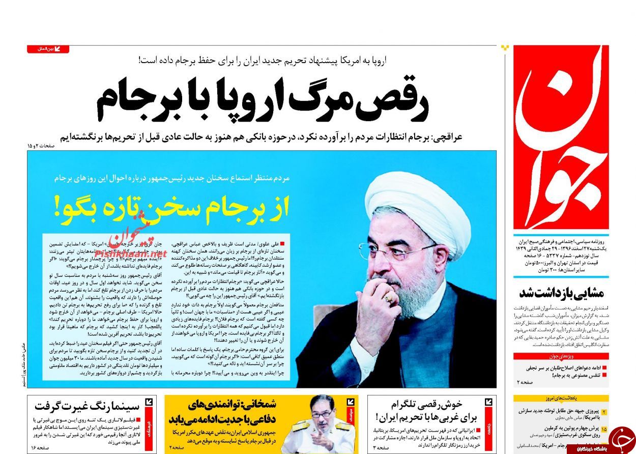 از بازداشت رحیم مشایی تا رقص مرگ اروپا با برجام