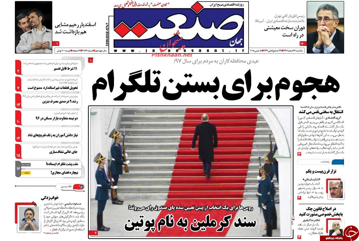 از بازداشت رحیم مشایی تا رقص مرگ اروپا با برجام