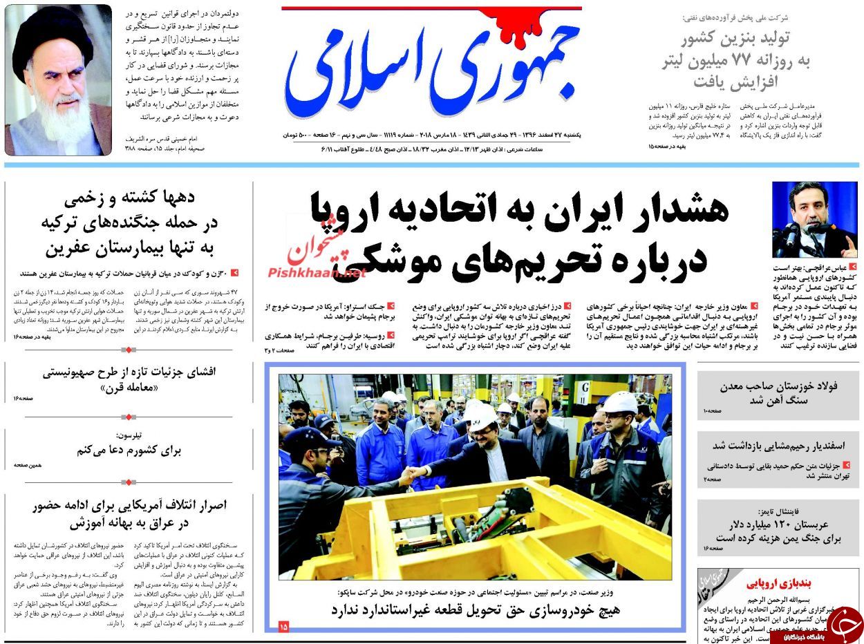 از بازداشت رحیم مشایی تا رقص مرگ اروپا با برجام