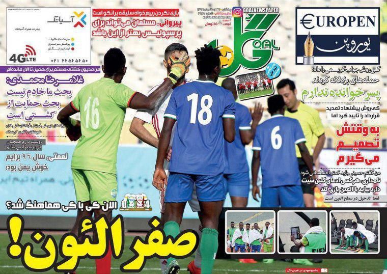دستگرمی پُرماجرا/ بچه&zwnj;های محله مراکش در ایران/ استقلال از آسیا حذف شده بود!