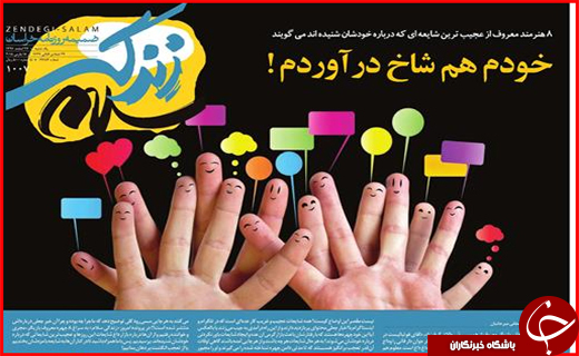 نیم صفحه نخست روزنامه های استانی؛