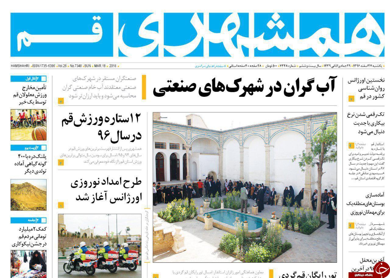 از تفاهم نامه اقتصادی قم با روسیه تا هیچ مشکل حل نشدنی در کشور وجود ندارد