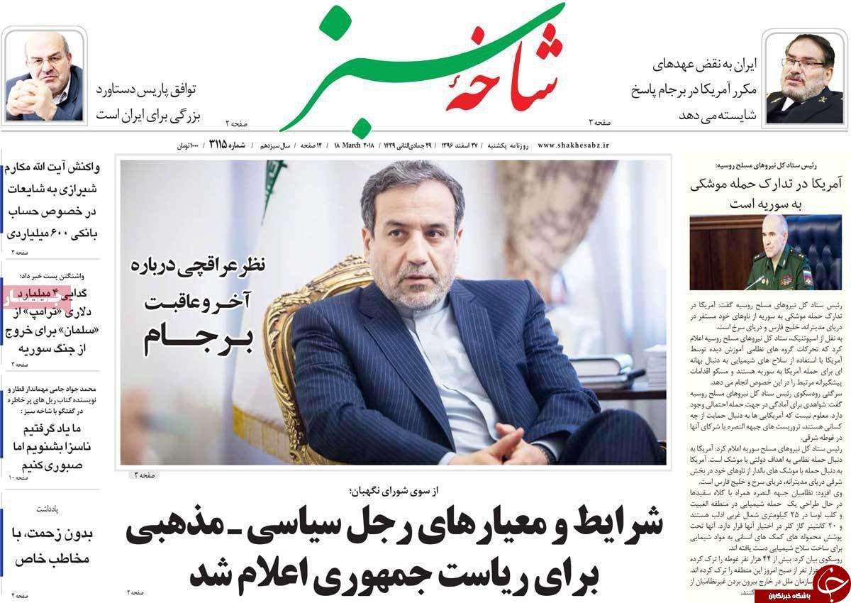 از تفاهم نامه اقتصادی قم با روسیه تا هیچ مشکل حل نشدنی در کشور وجود ندارد