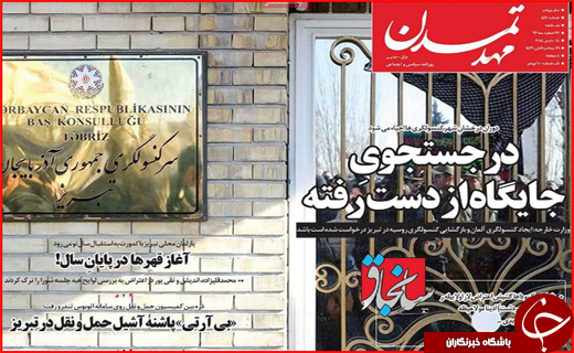 نیم صفحه نخست روزنامه های استانی؛