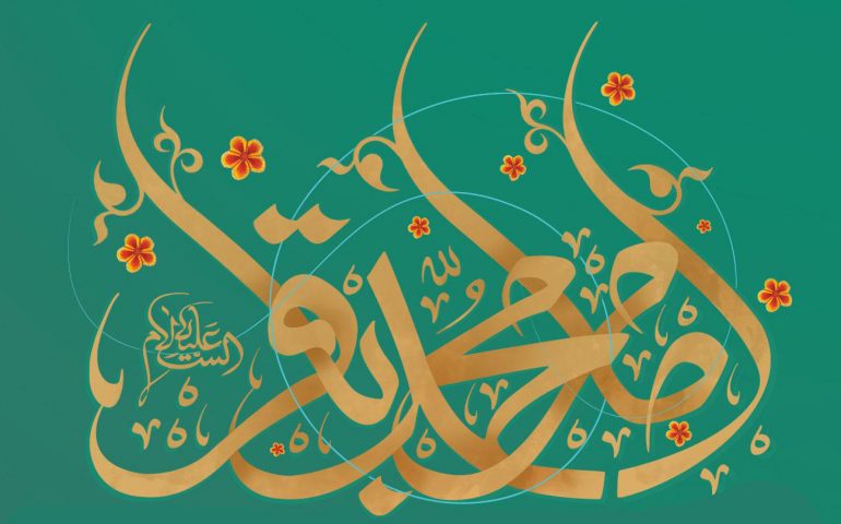شعر ولادت امام محمد باقر(ع)