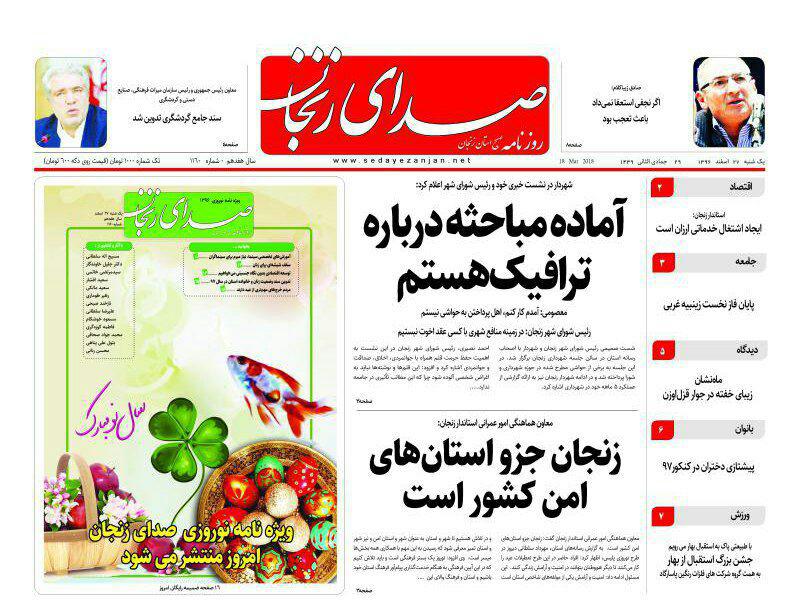 از کاشت 40 هزار جعبه گل در میدان های شهر تا زنجان جزو استان های امن کشور است