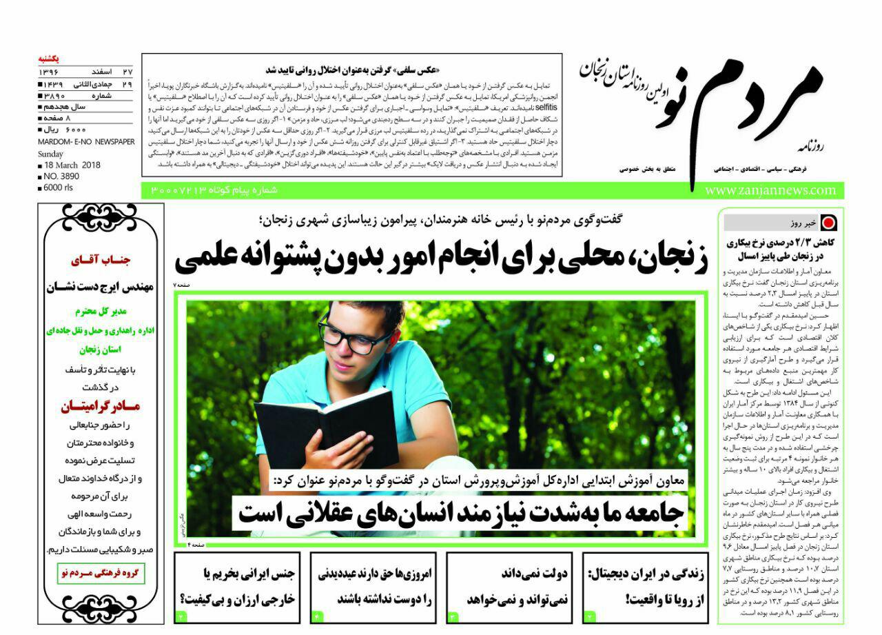 از کاشت 40 هزار جعبه گل در میدان های شهر تا زنجان جزو استان های امن کشور است