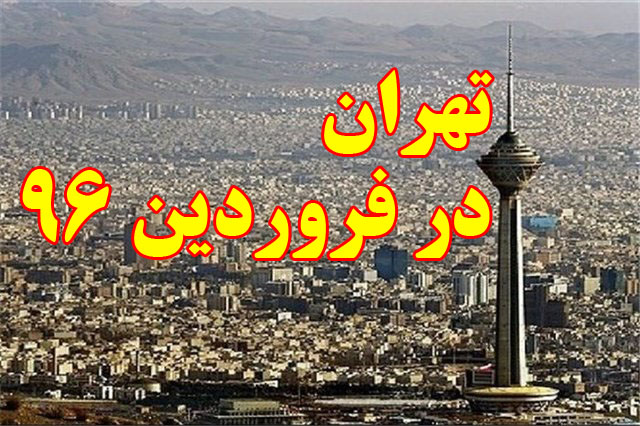 از وعده های انجام نشده تا ممنوعیت خرید کالاهای خارجی در شورا و شهرداری