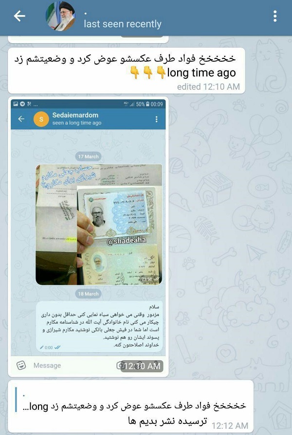 وقتی ادمین آمدنیوز پاسخ اعضای هوشیارش را با بلاک کردن می&zwnj;دهد + عکس