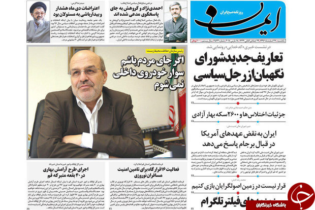 از آغاز طرح امداد نوروزی اورژانس تا تور رایگان قم گردی