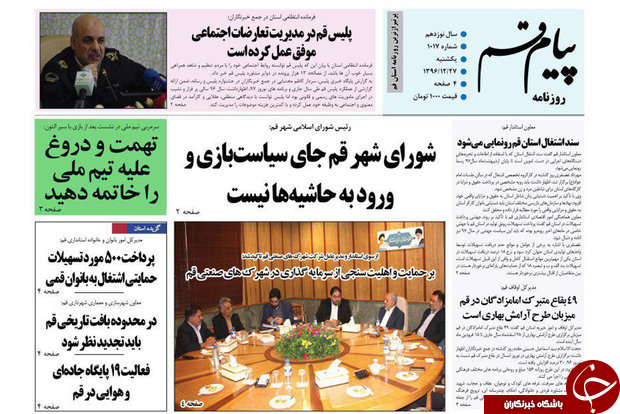 از آغاز طرح امداد نوروزی اورژانس تا تور رایگان قم گردی