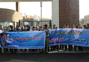 پایان چشم انتظاری کارگران گروه ملی فولاد برای حقوق معوقه
