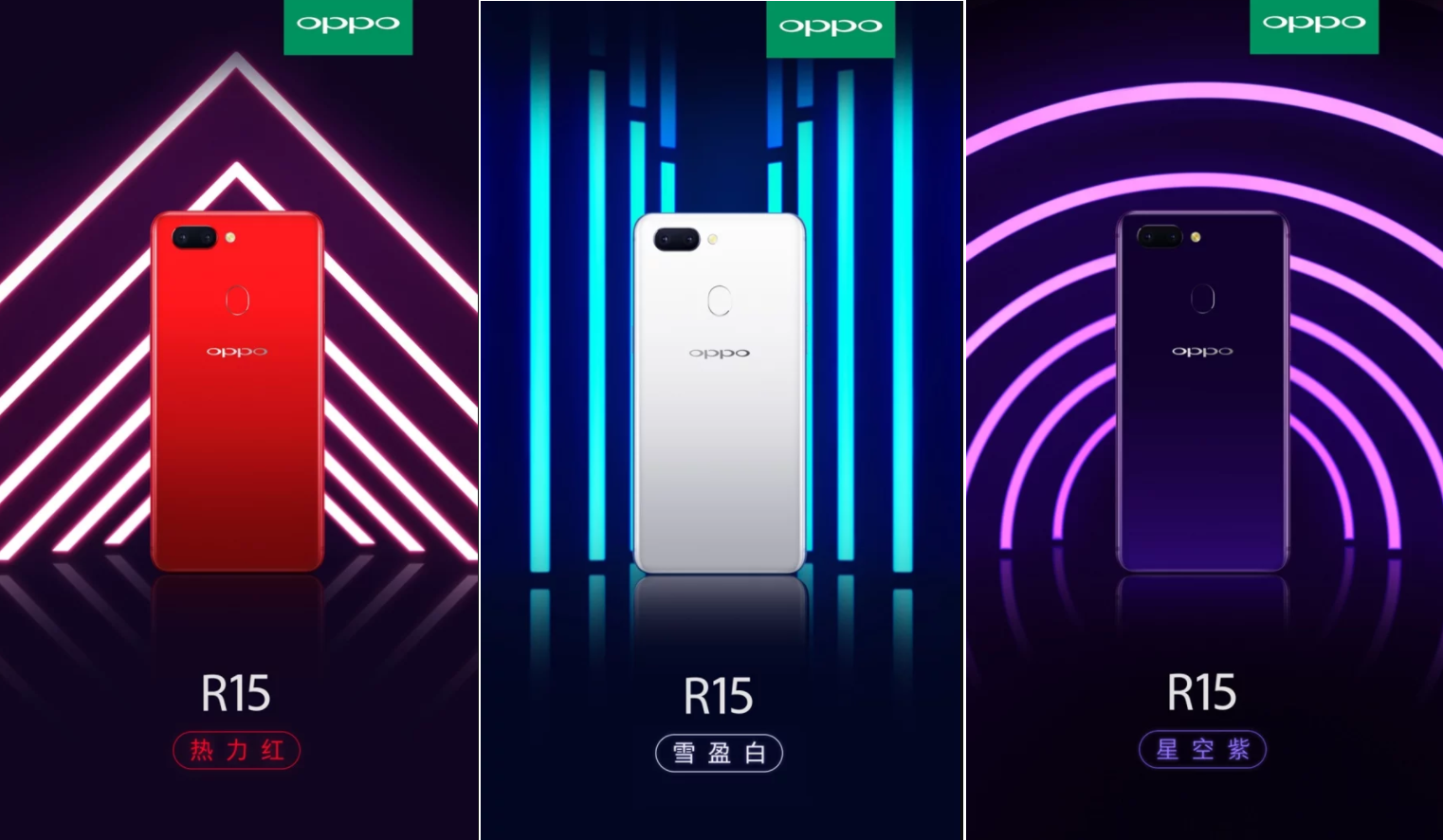 تاریخ رونمایی گوشی Oppo R15 مشخص شد +تصاویر