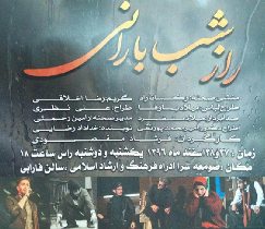 اجرای نمایش "راز شب بارانی" در صومعه سرا