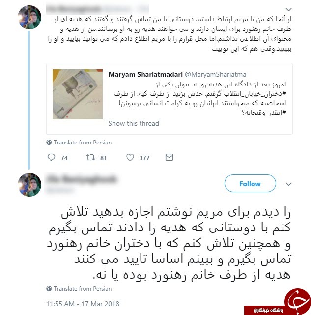 ماجرای هدیه همسر میرحسین موسوی به یکی از دختران خیابان انقلاب! +تصاویر