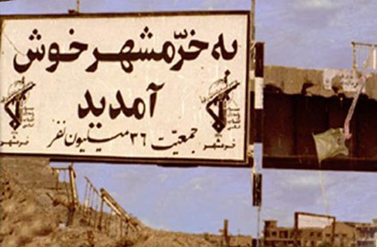 فروردین پرشور با پیروزی عملیات فتح&zwnj;المبین