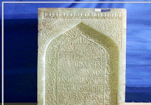 سنگ تاریخی بقعه دوازده امام سلطان محمود بُندر آباد اشکذر ثبت ملی شد