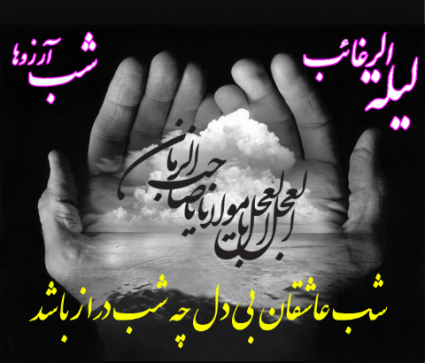 عکس نوشته به مناسبت میلاد امام محمد باقر (ع) و آغاز ماه رجب