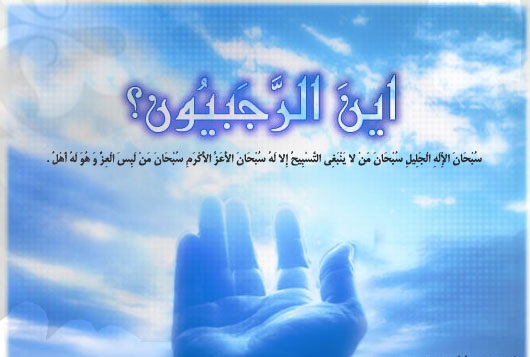 عکس نوشته به مناسبت میلاد امام محمد باقر (ع) و آغاز ماه رجب