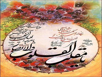 آغاز سال ۹۷ در جوار بقاع متبرکه فارس