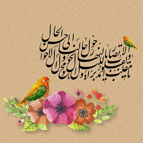 عکس نوشته های جدید به مناسبت عید نوروز 97