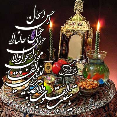 عکس نوشته های جدید به مناسبت عید نوروز 97