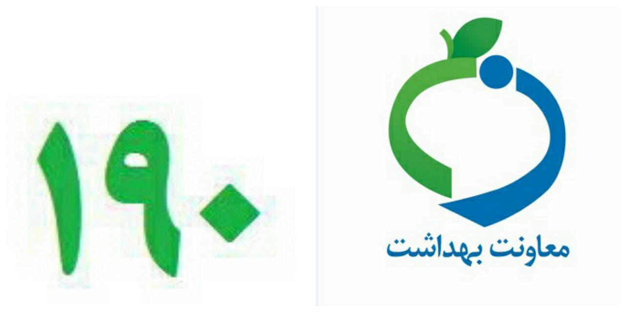 کشف و معدوم سازی 140 تن مواد غذایی فاسد در سال ۹۶
