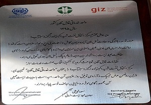 لوح صنعت سبز به مرکز انتقال نفت شهید زنگنه رسید