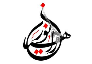 اعزام فرهنگیان بسیجی به اردوی راهیان نور دریایی