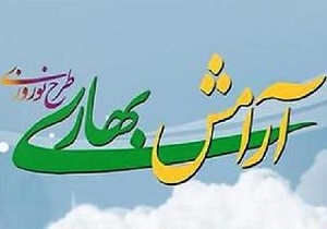 برگزاری طرح آرامش بهاری در ۲۵ بقعه آذربایجان غربی