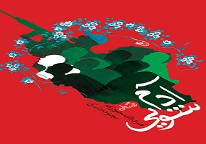 «آدم شویی» منتشر شد