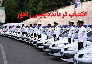 معرفی فرمانده جدید پلیس راهور استان یزد