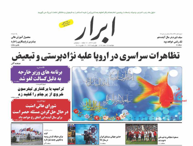 روزمامه ها
