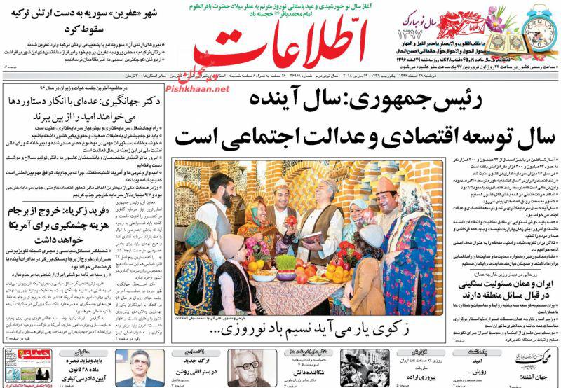 روزمامه ها