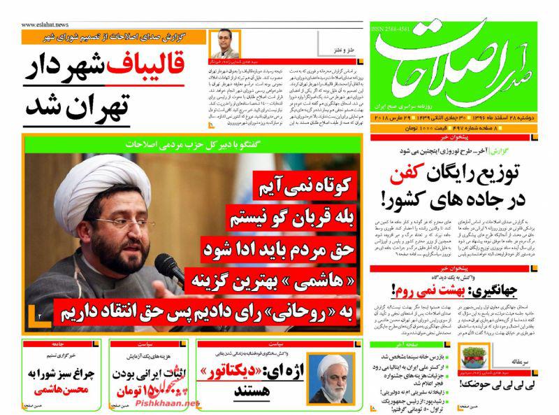 روزمامه ها