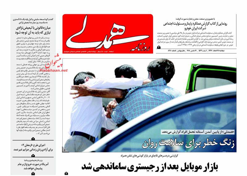 روزمامه ها