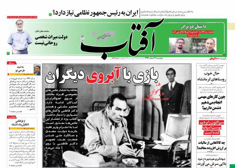 روزمامه ها