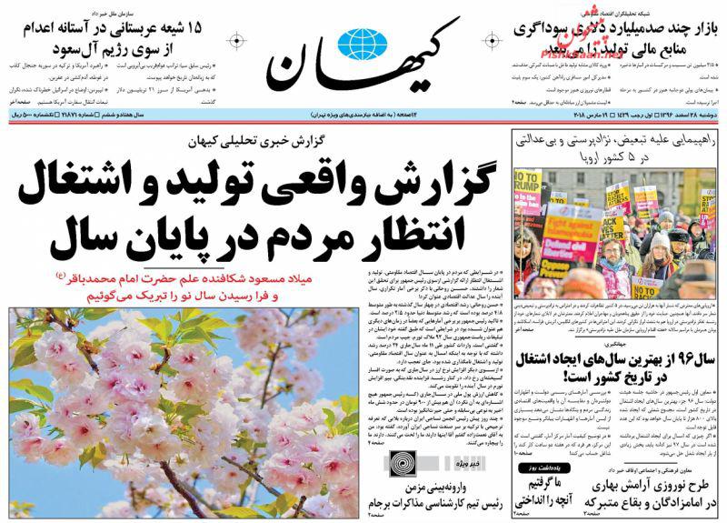 روزمامه ها