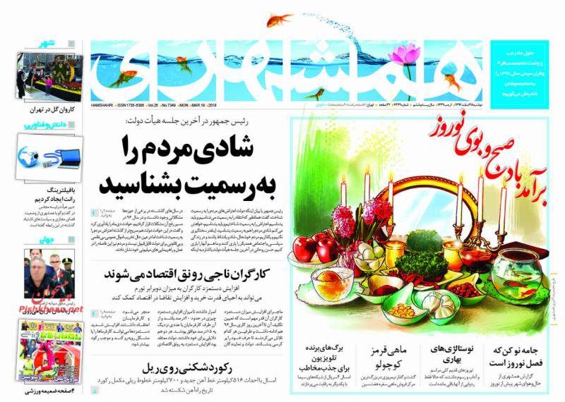 روزمامه ها