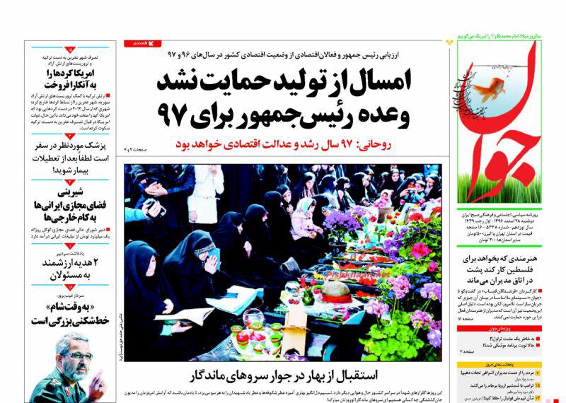 روزمامه ها